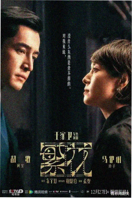 长街竹马 剧集更新封面