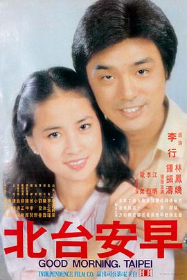 夏日竹马 青春电影封面
